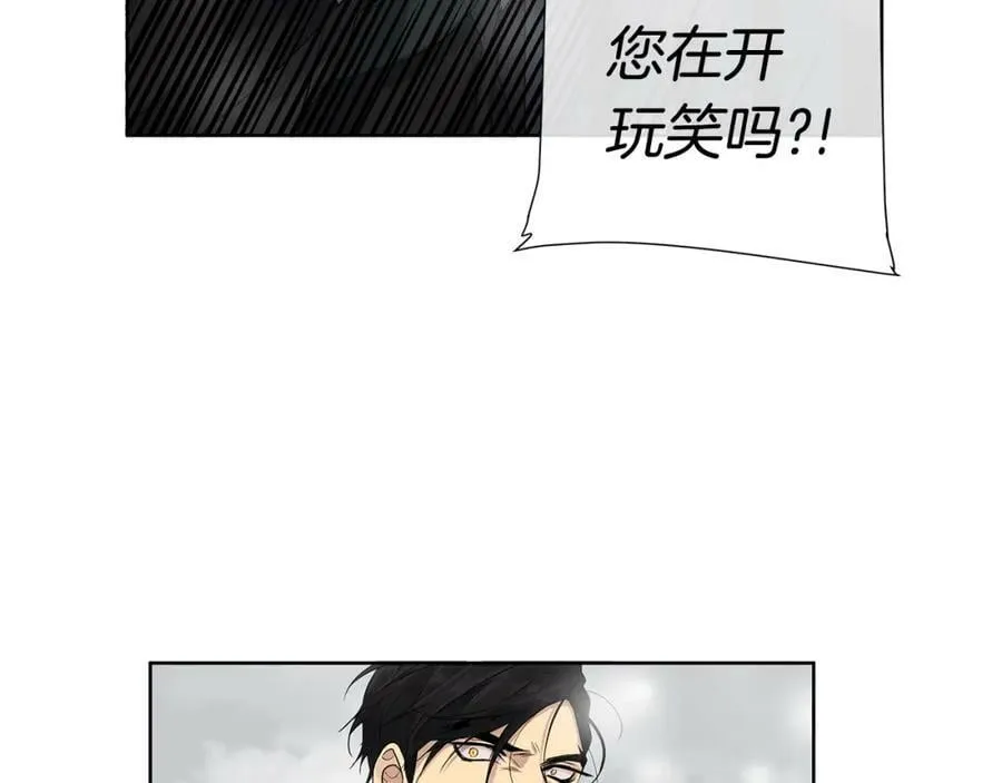 第13话 私生子们 第82页