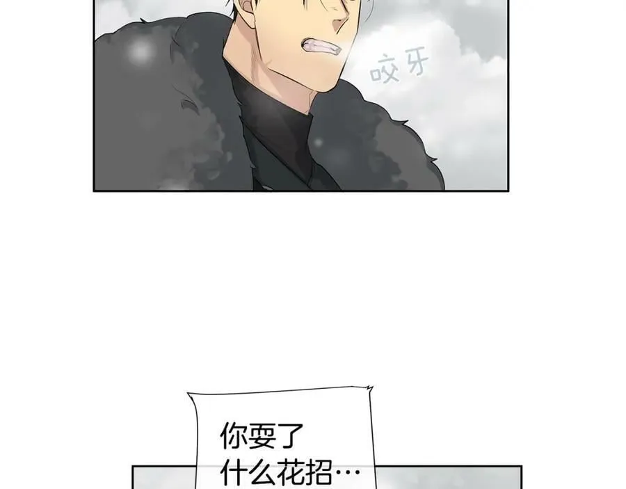 第13话 私生子们 第83页