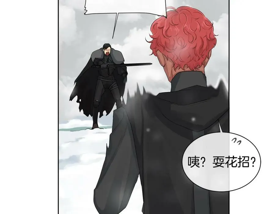 第13话 私生子们 第84页