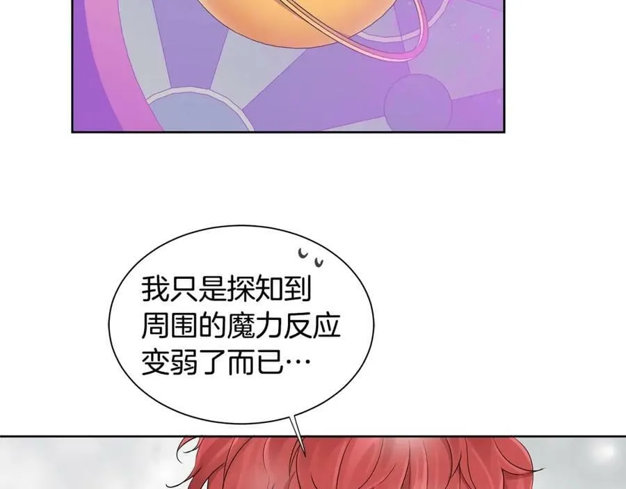 第13话 私生子们 第88页