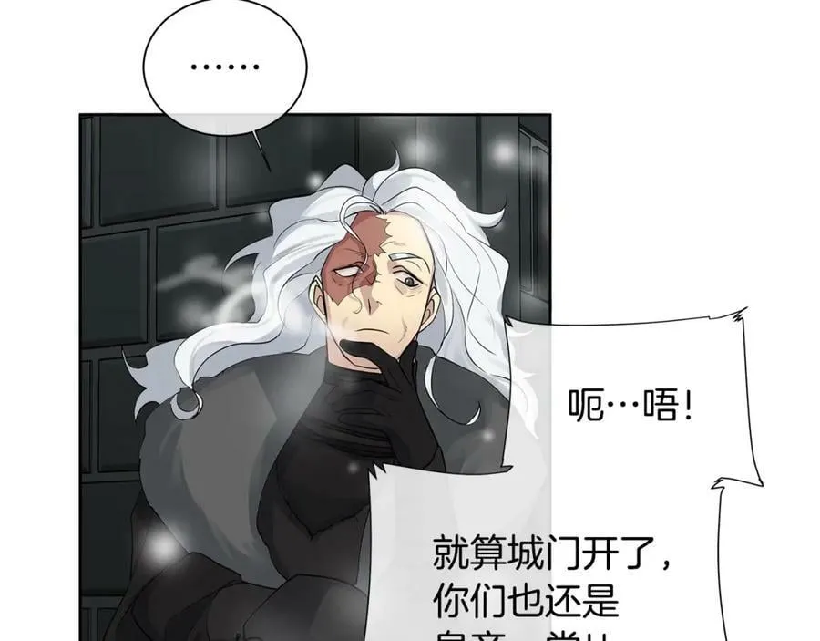 第13话 私生子们 第90页