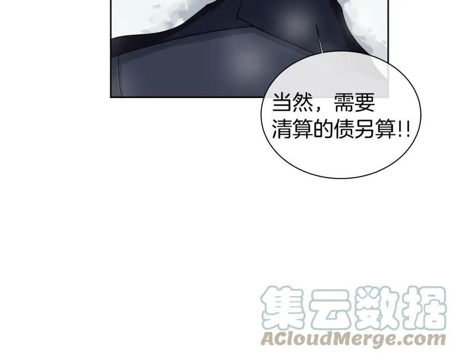 第13话 私生子们 第93页