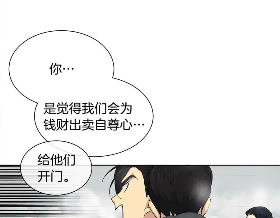 第13话 私生子们 第95页