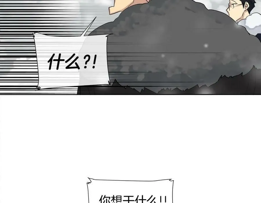 第13话 私生子们 第96页