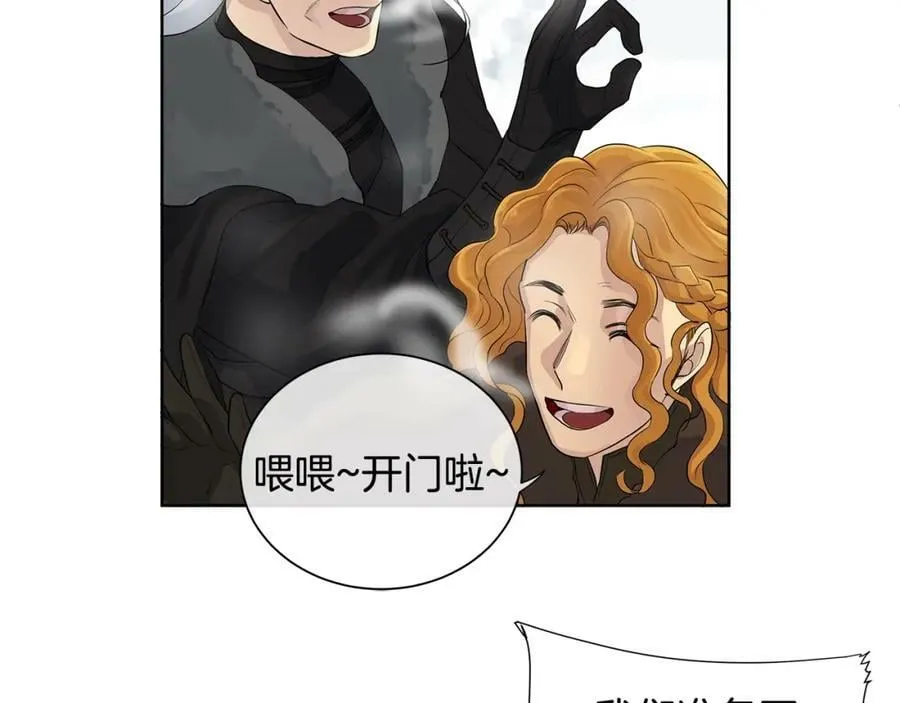 第13话 私生子们 第98页