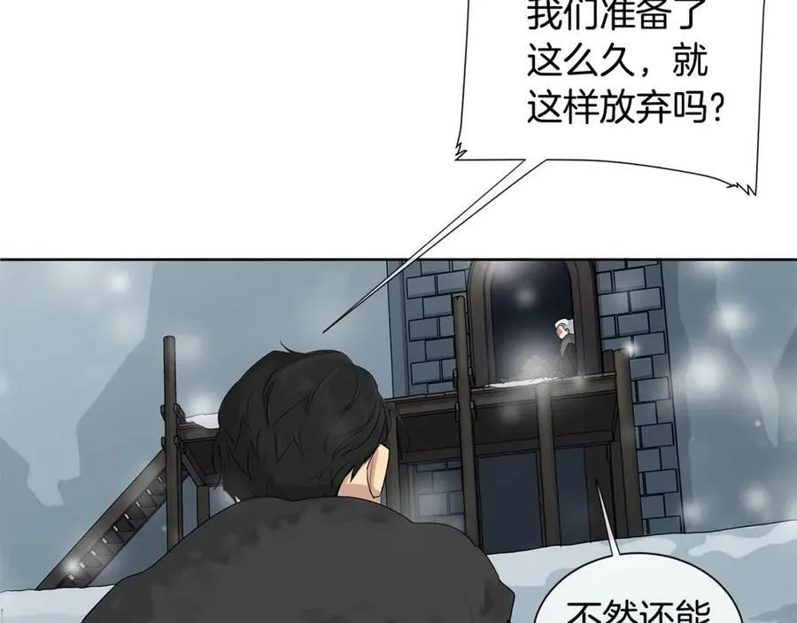 第13话 私生子们 第99页