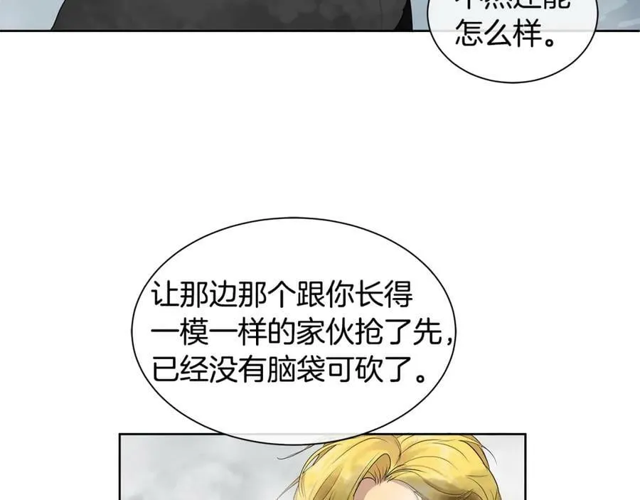 第13话 私生子们 第100页