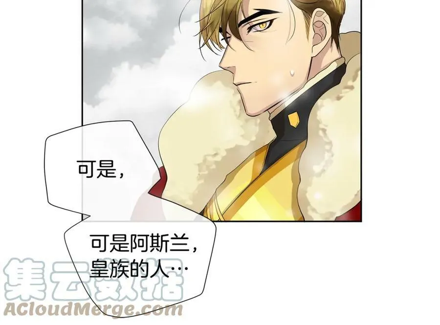 第13话 私生子们 第101页