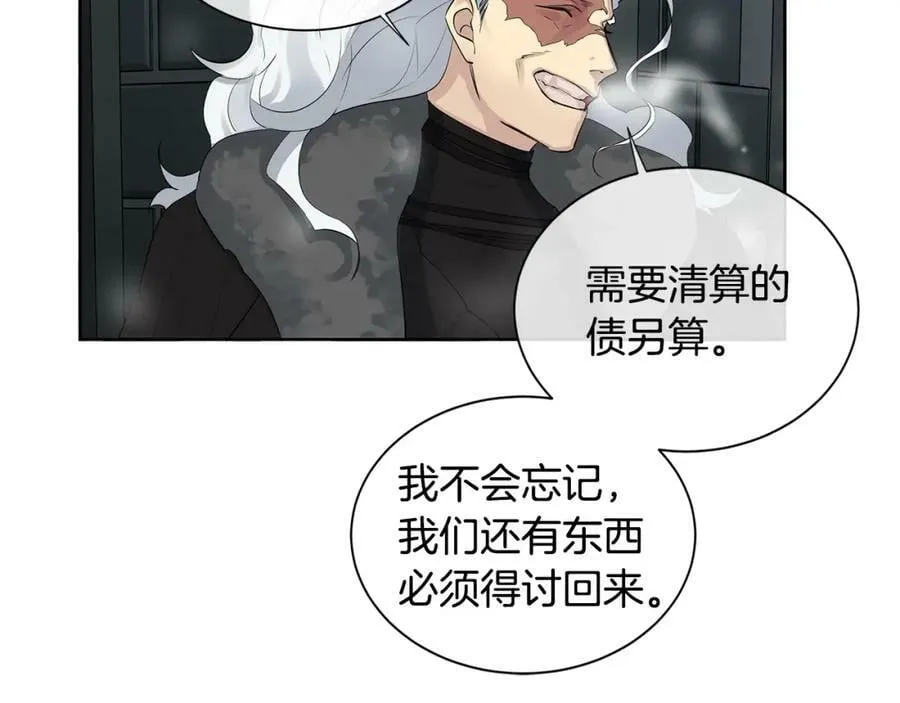 第13话 私生子们 第103页
