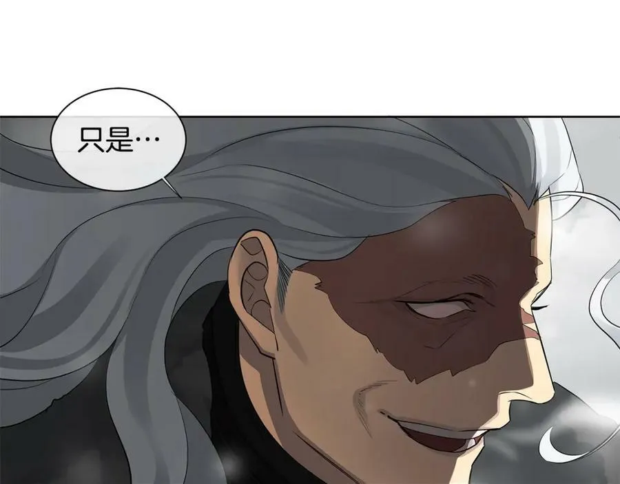 第13话 私生子们 第104页