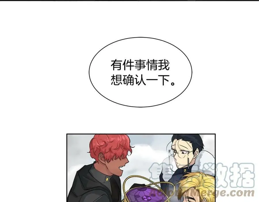 第13话 私生子们 第105页