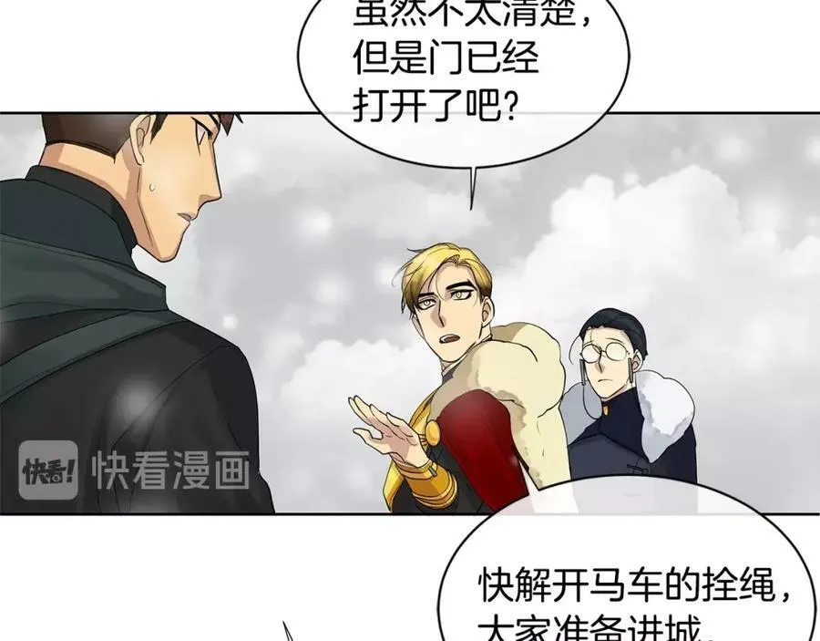 第13话 私生子们 第107页
