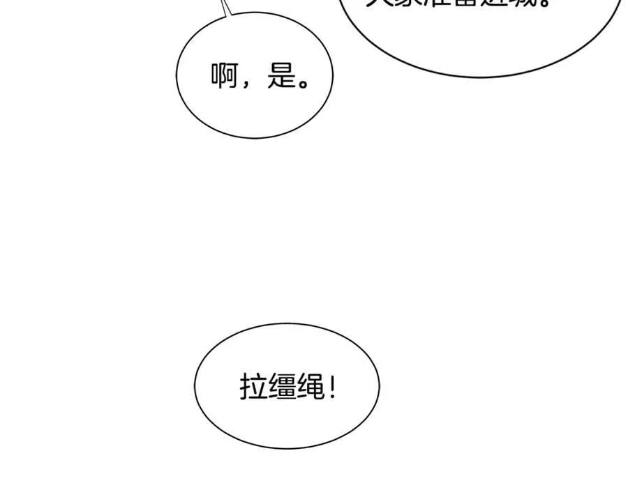 第13话 私生子们 第108页