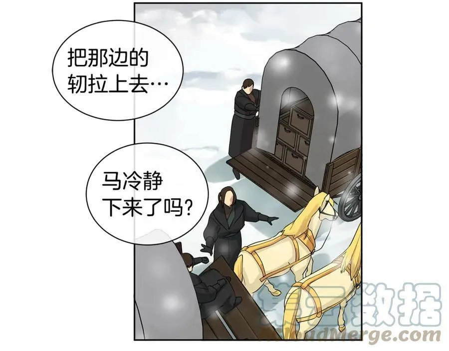 第13话 私生子们 第109页