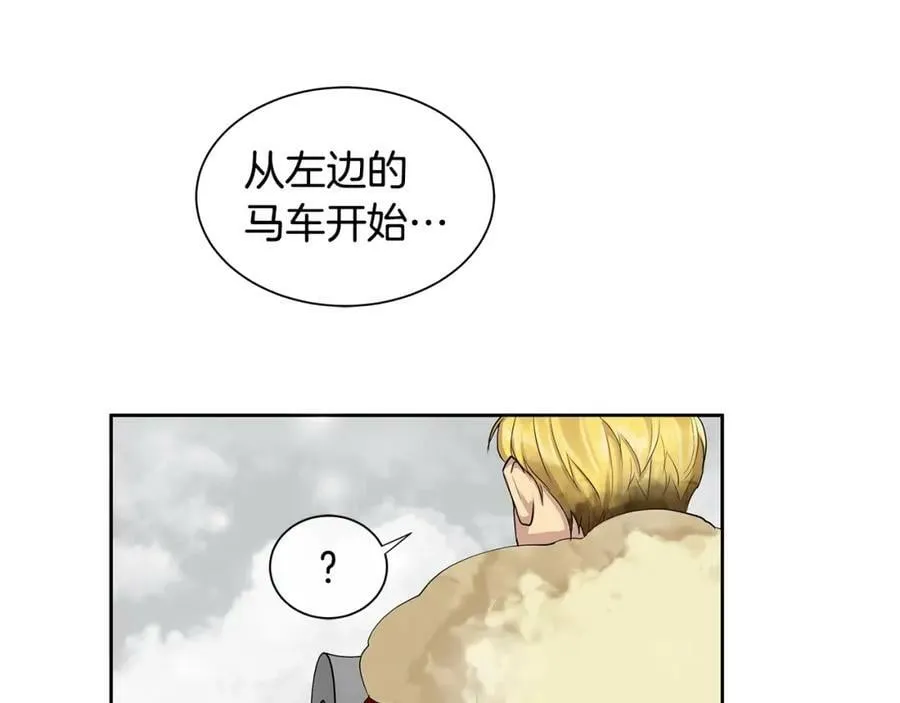 第13话 私生子们 第110页