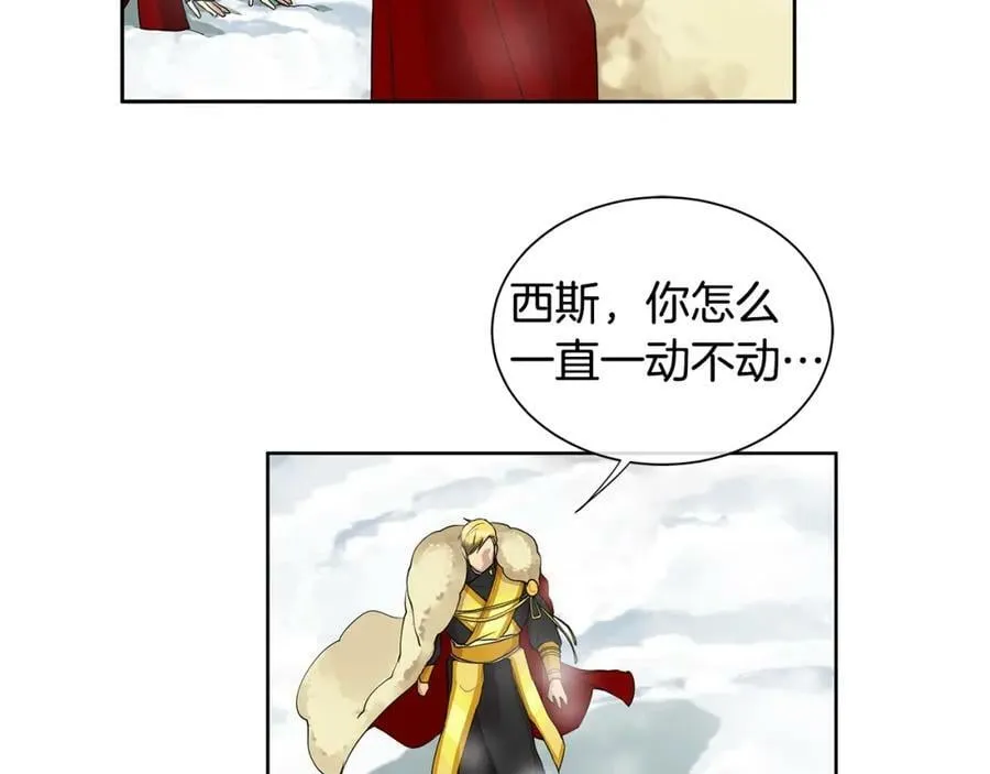 第13话 私生子们 第112页