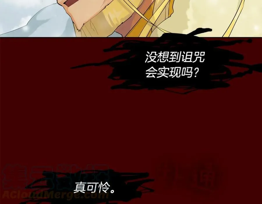 第13话 私生子们 第125页