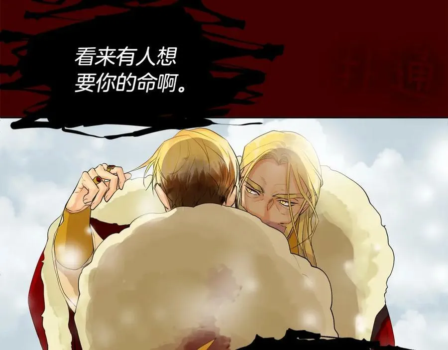 第13话 私生子们 第126页