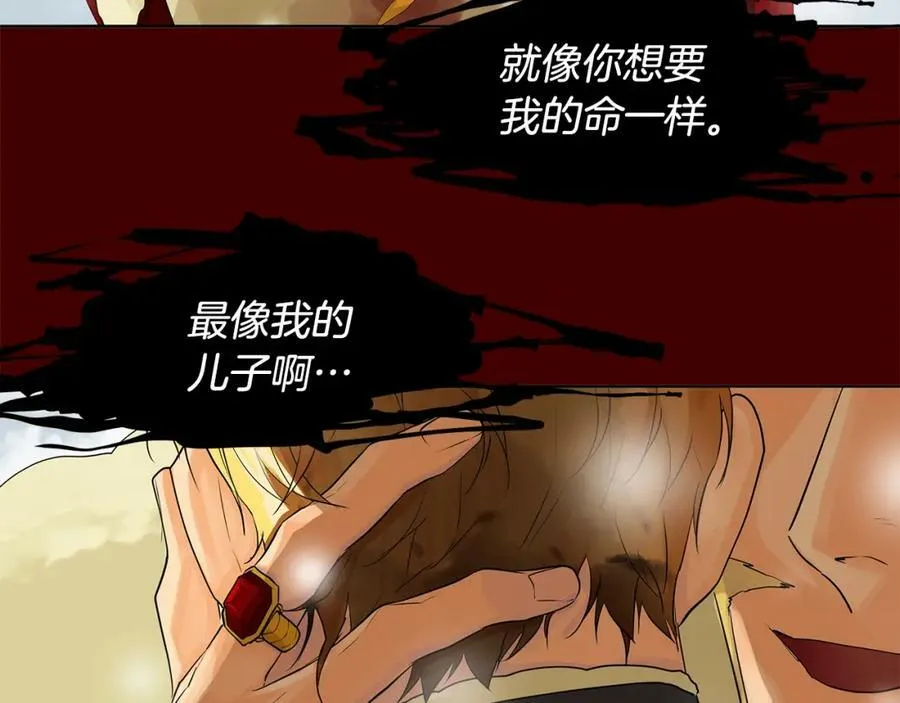 第13话 私生子们 第127页