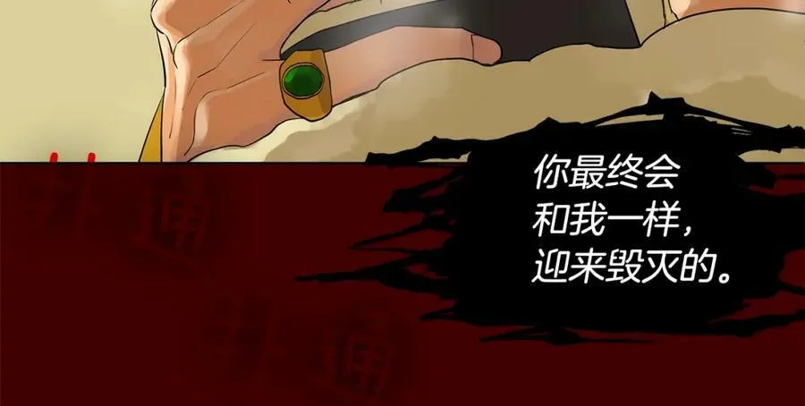 第13话 私生子们 第128页