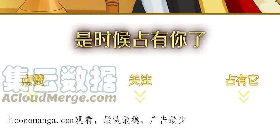 第13话 私生子们 第133页