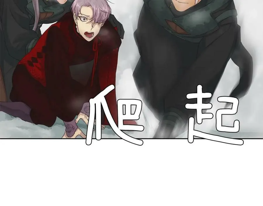 第12话 岌岌可危的皇位 第7页