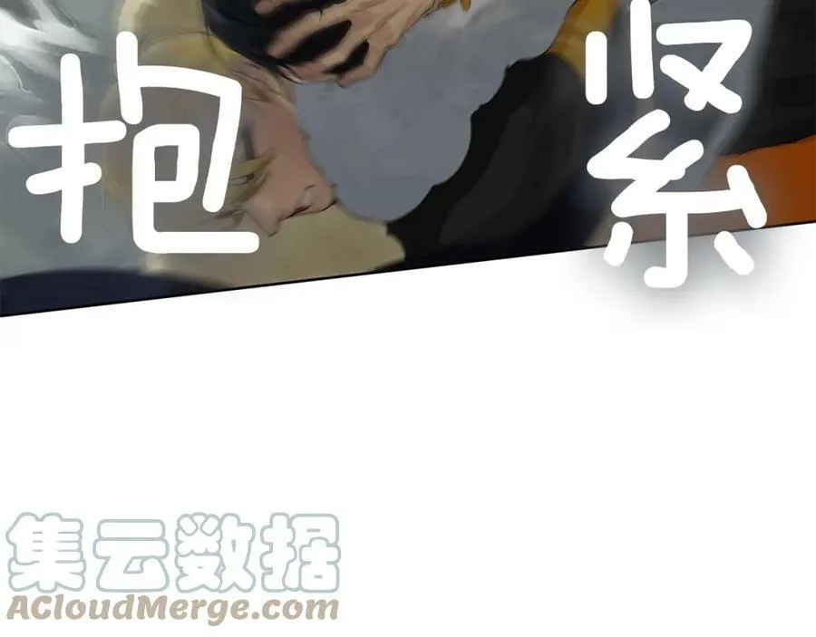 第12话 岌岌可危的皇位 第9页