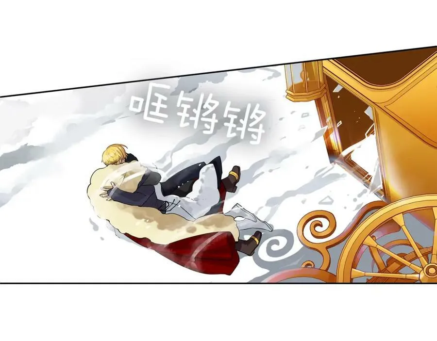 第12话 岌岌可危的皇位 第10页