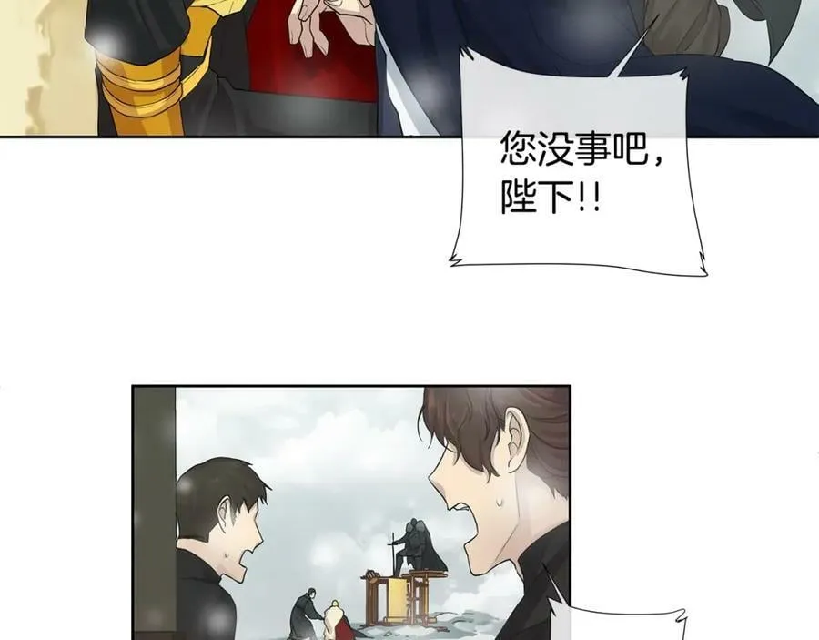第12话 岌岌可危的皇位 第20页