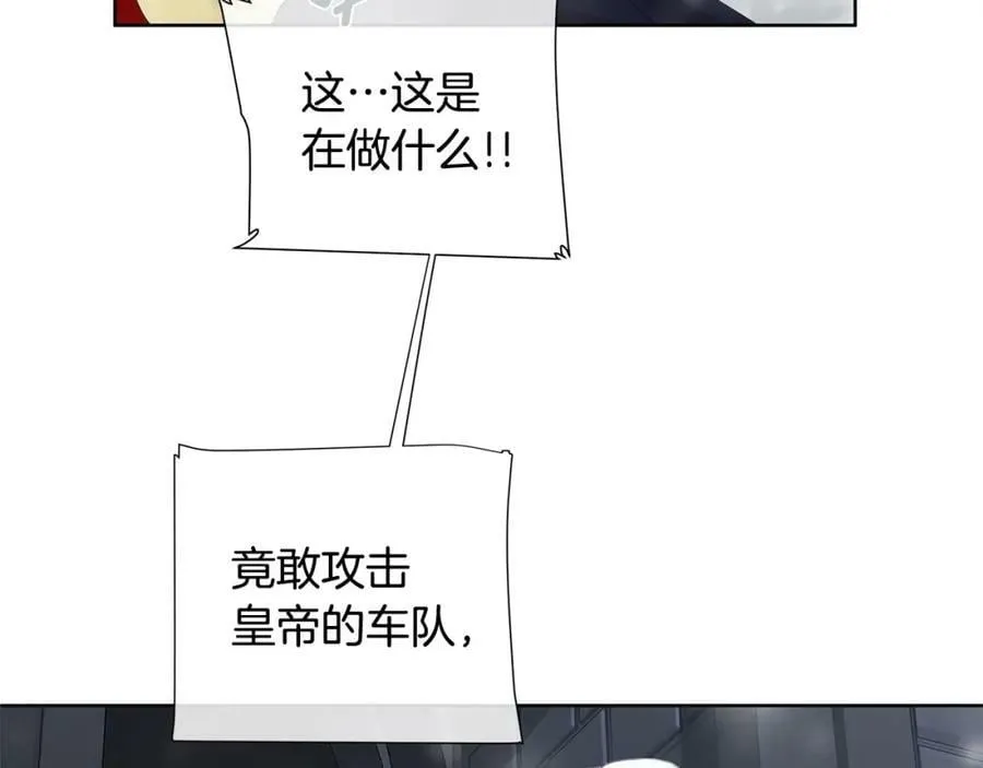 第12话 岌岌可危的皇位 第36页