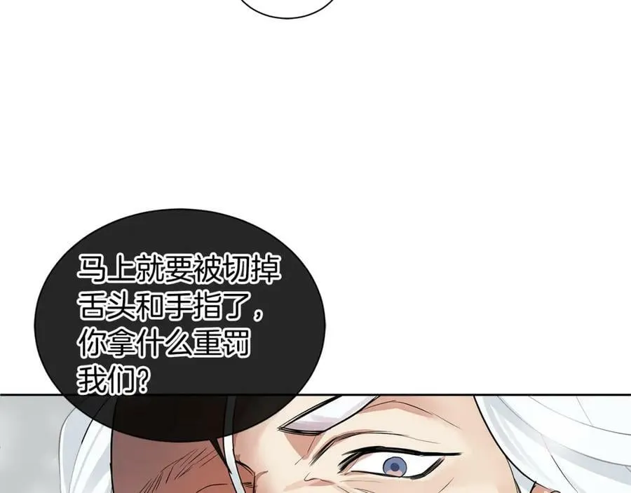 第12话 岌岌可危的皇位 第38页