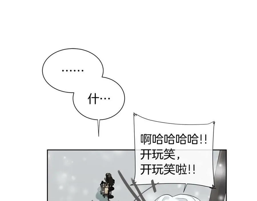 第12话 岌岌可危的皇位 第40页
