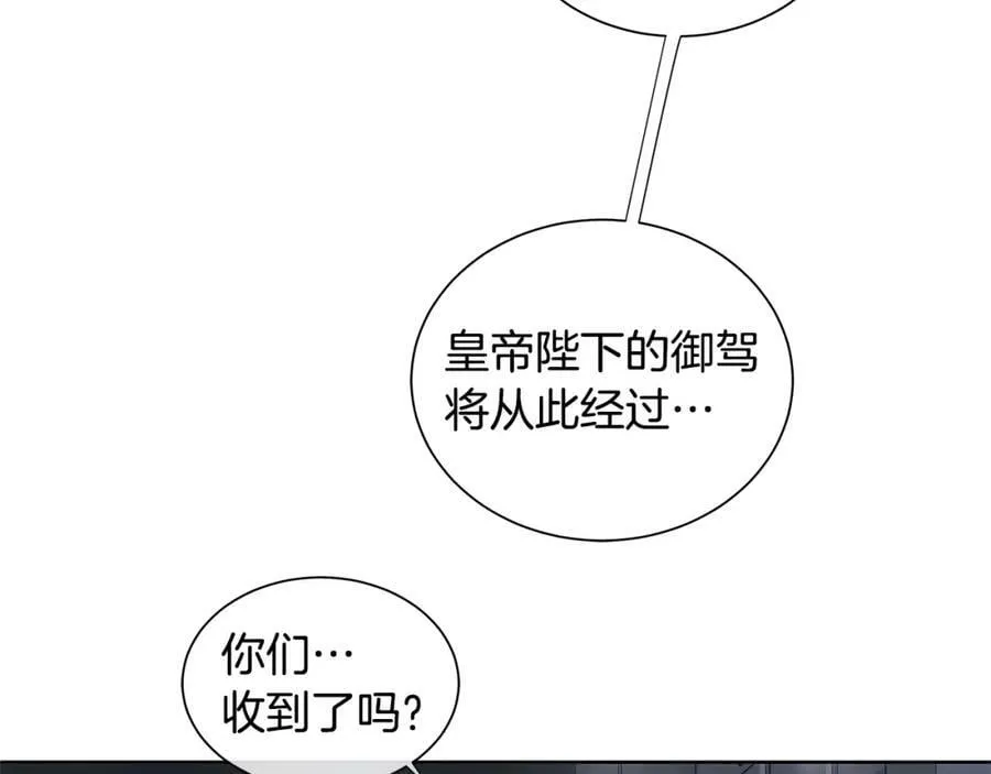 第12话 岌岌可危的皇位 第48页