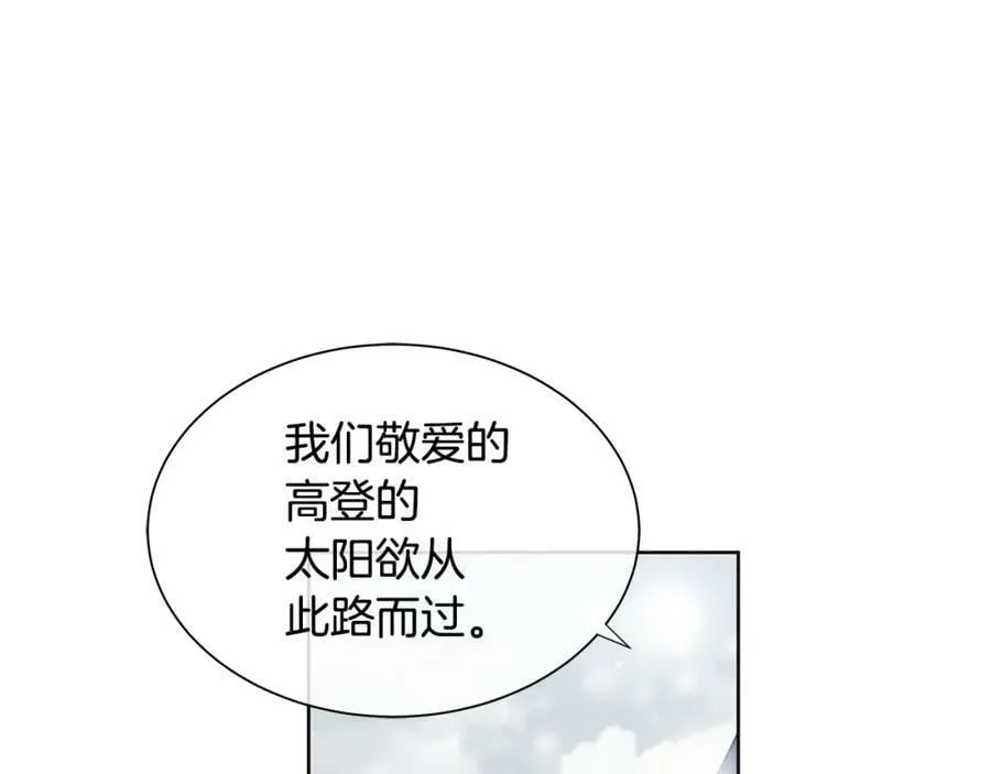 第12话 岌岌可危的皇位 第55页