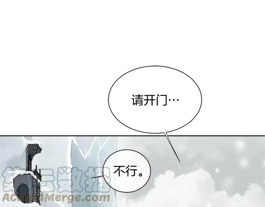 第12话 岌岌可危的皇位 第57页