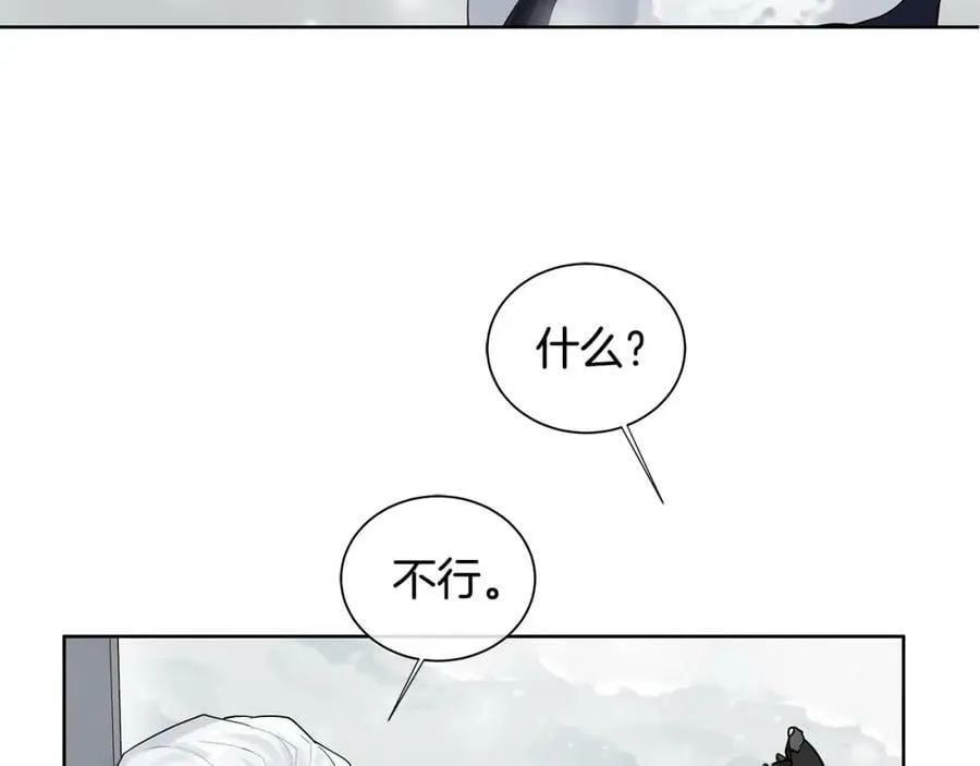 第12话 岌岌可危的皇位 第60页