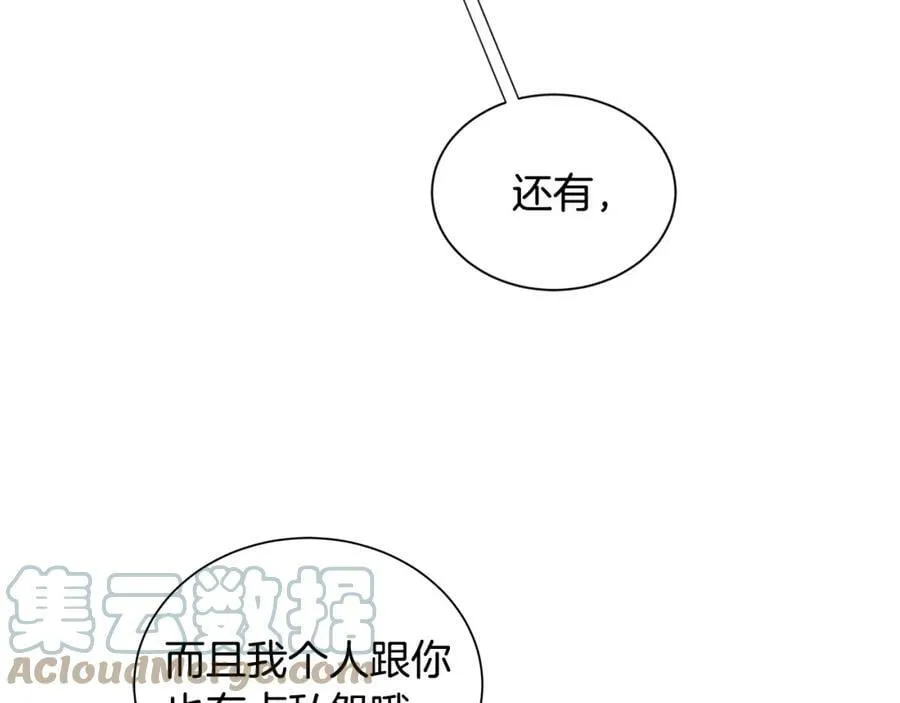 第12话 岌岌可危的皇位 第65页
