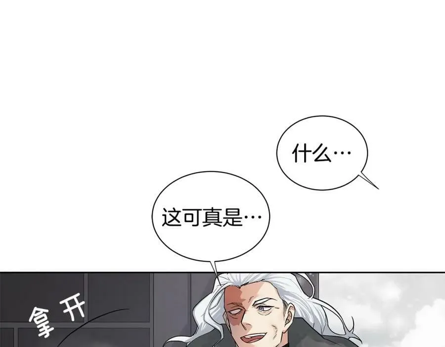 第12话 岌岌可危的皇位 第68页