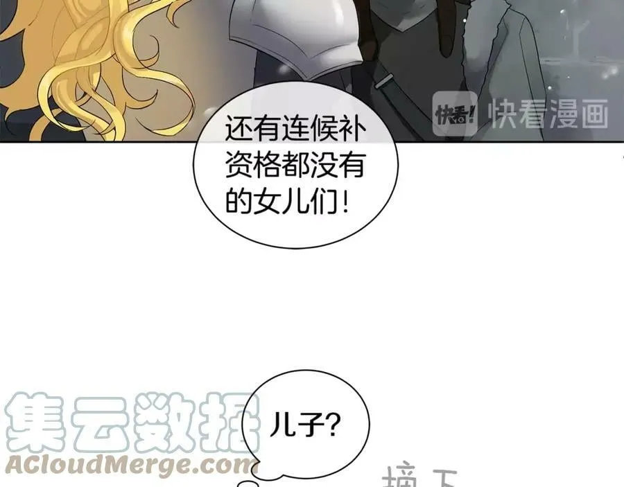 第12话 岌岌可危的皇位 第81页