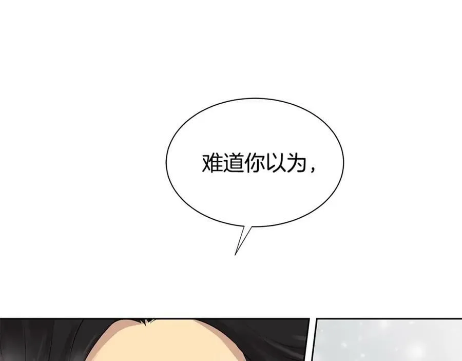 第12话 岌岌可危的皇位 第95页