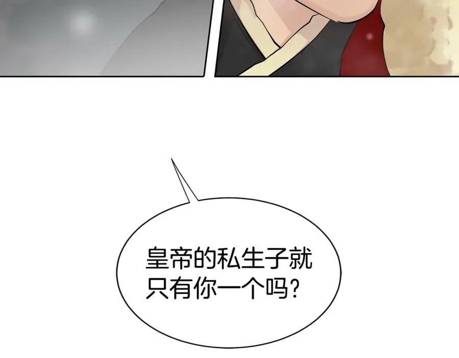 第12话 岌岌可危的皇位 第98页
