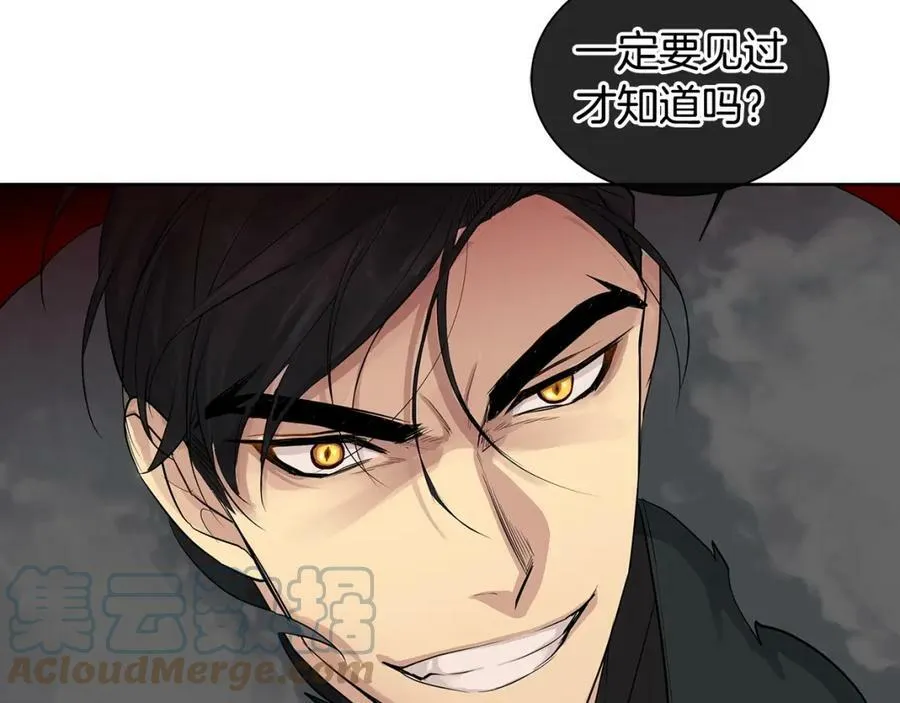 第12话 岌岌可危的皇位 第105页