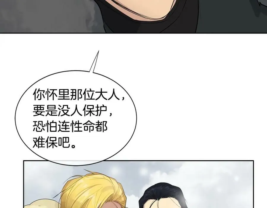 第12话 岌岌可危的皇位 第106页