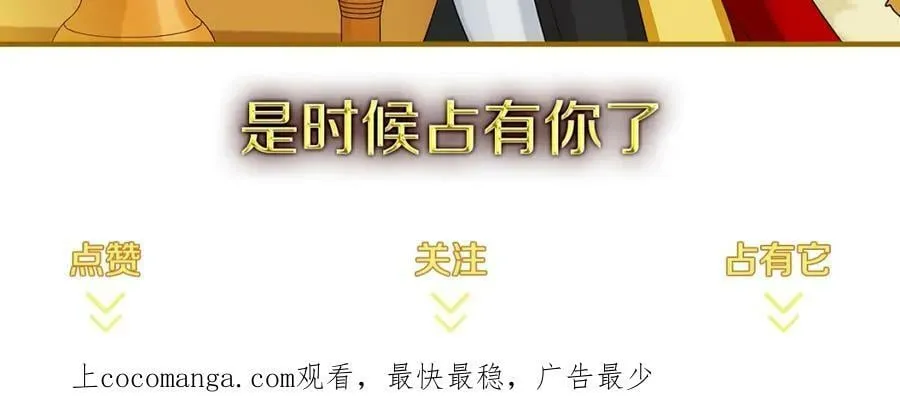 第12话 岌岌可危的皇位 第112页
