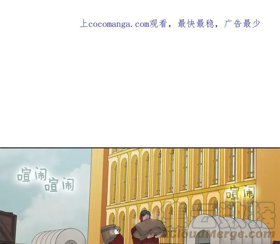 第11话 马车外的刺客 第1页