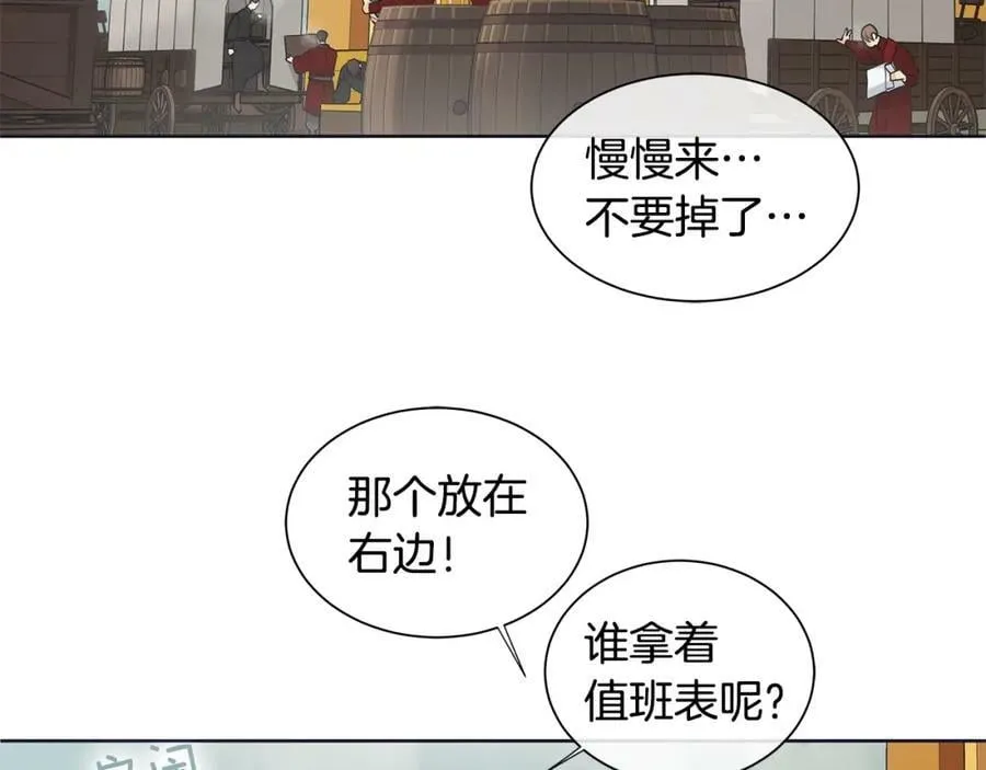 第11话 马车外的刺客 第2页