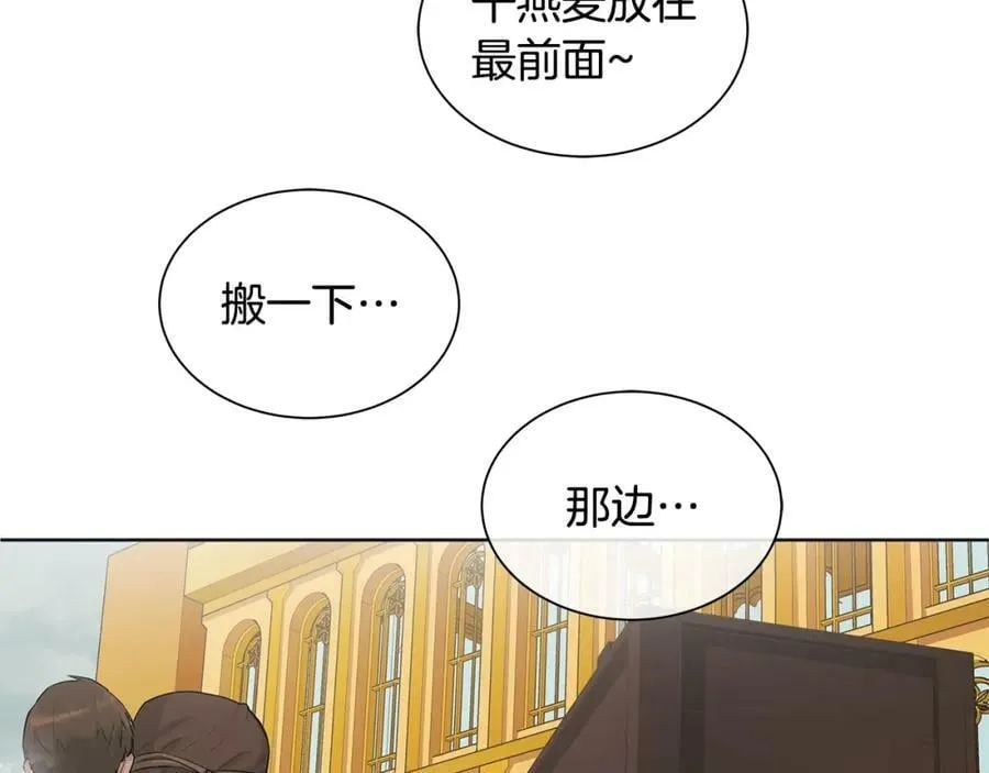 第11话 马车外的刺客 第4页