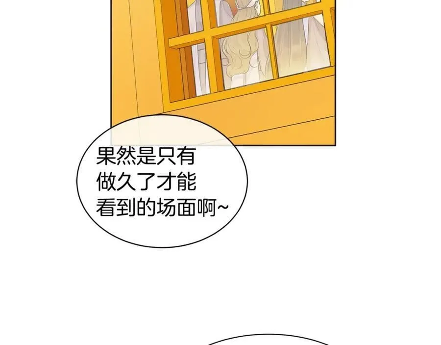 第11话 马车外的刺客 第7页