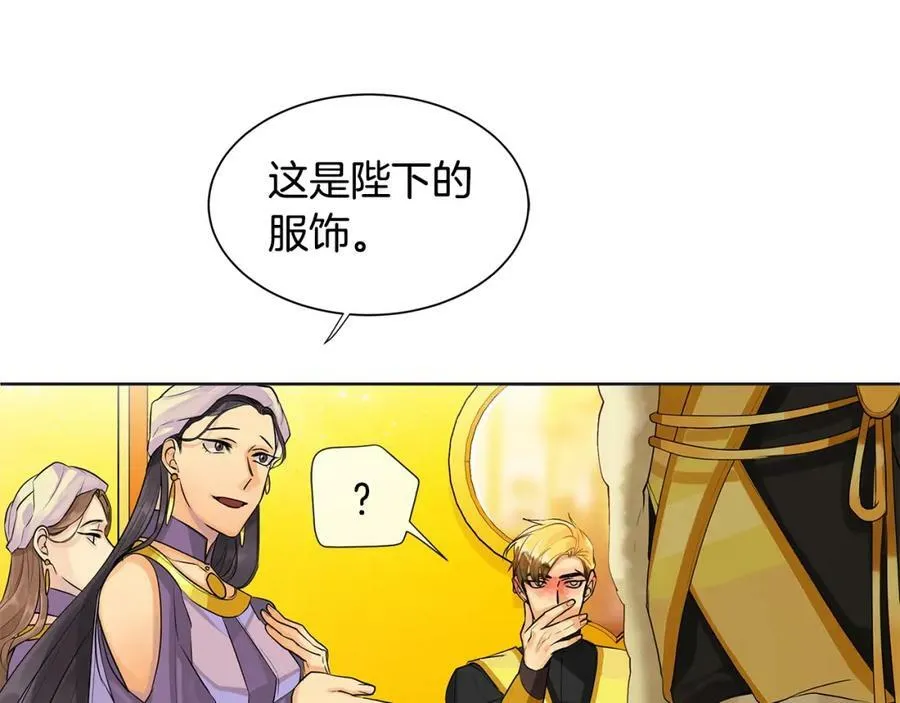 第11话 马车外的刺客 第10页