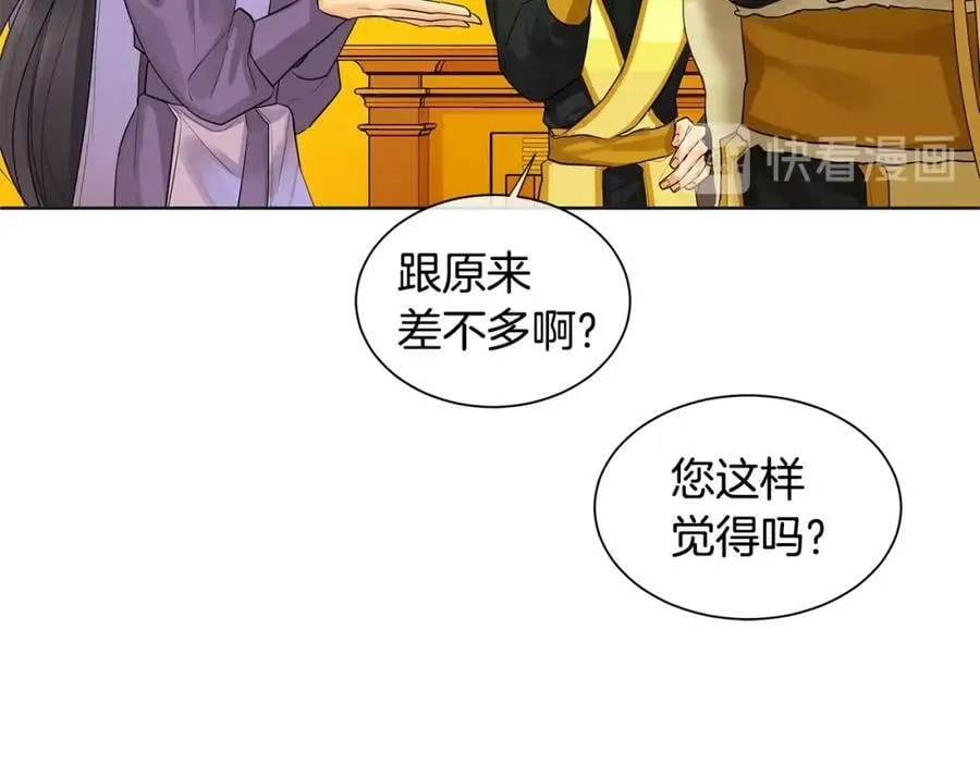 第11话 马车外的刺客 第11页